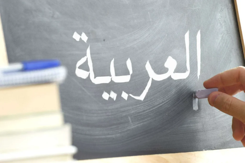 منصات تعليم اللغة العربية