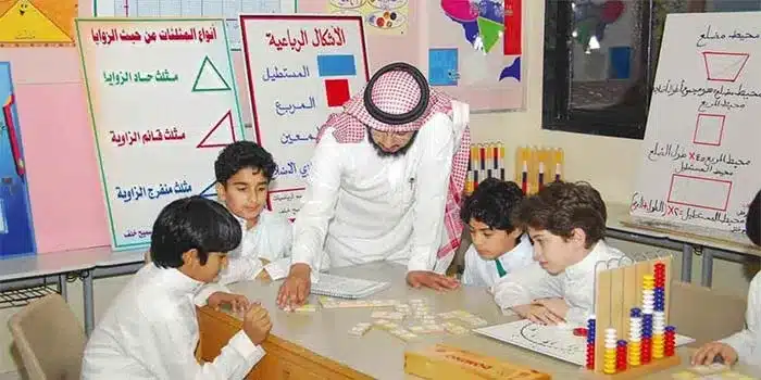 المناهج التعليمية في السعودية