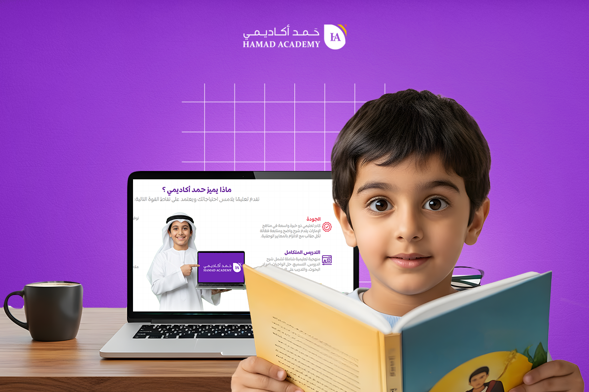 مميزات وعيوب التعليم الإلكتروني في الإمارات