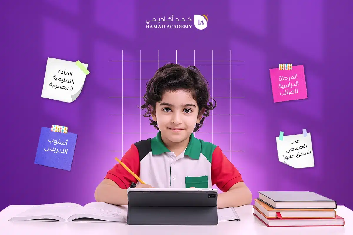أسعار الدروس الخصوصية أون لاين في الكويت لجميع المراحل الدراسية