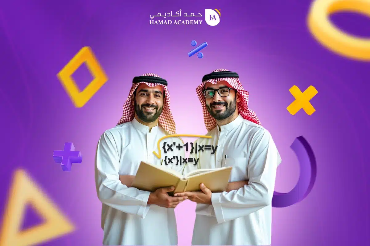 أفضل معلمين ومدرسين الرياضيات في الكويت للدروس الخصوصي (أون لاين)