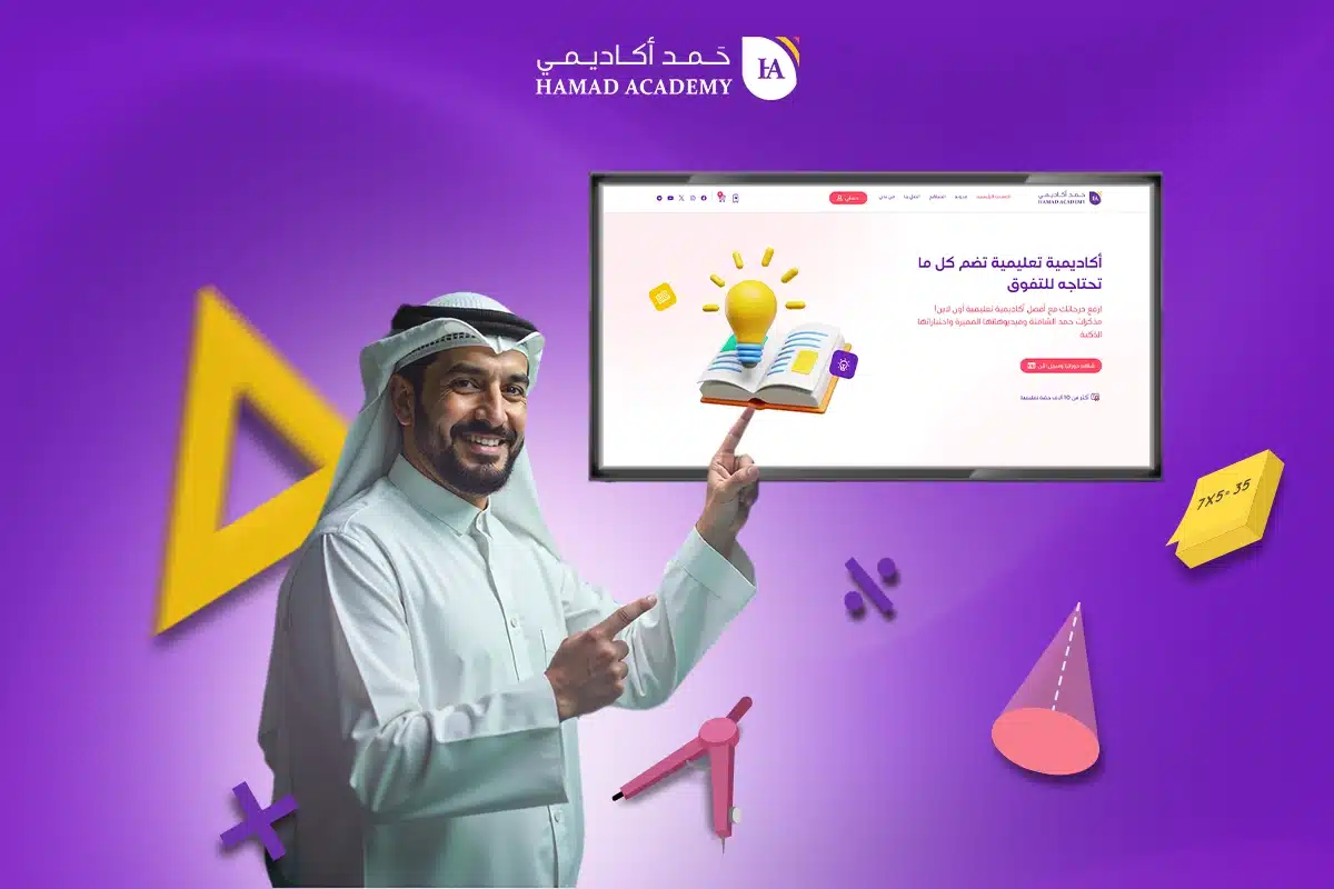 مزايا التعلم أونلاين مع أفضل مدرسي رياضيات في الكويت